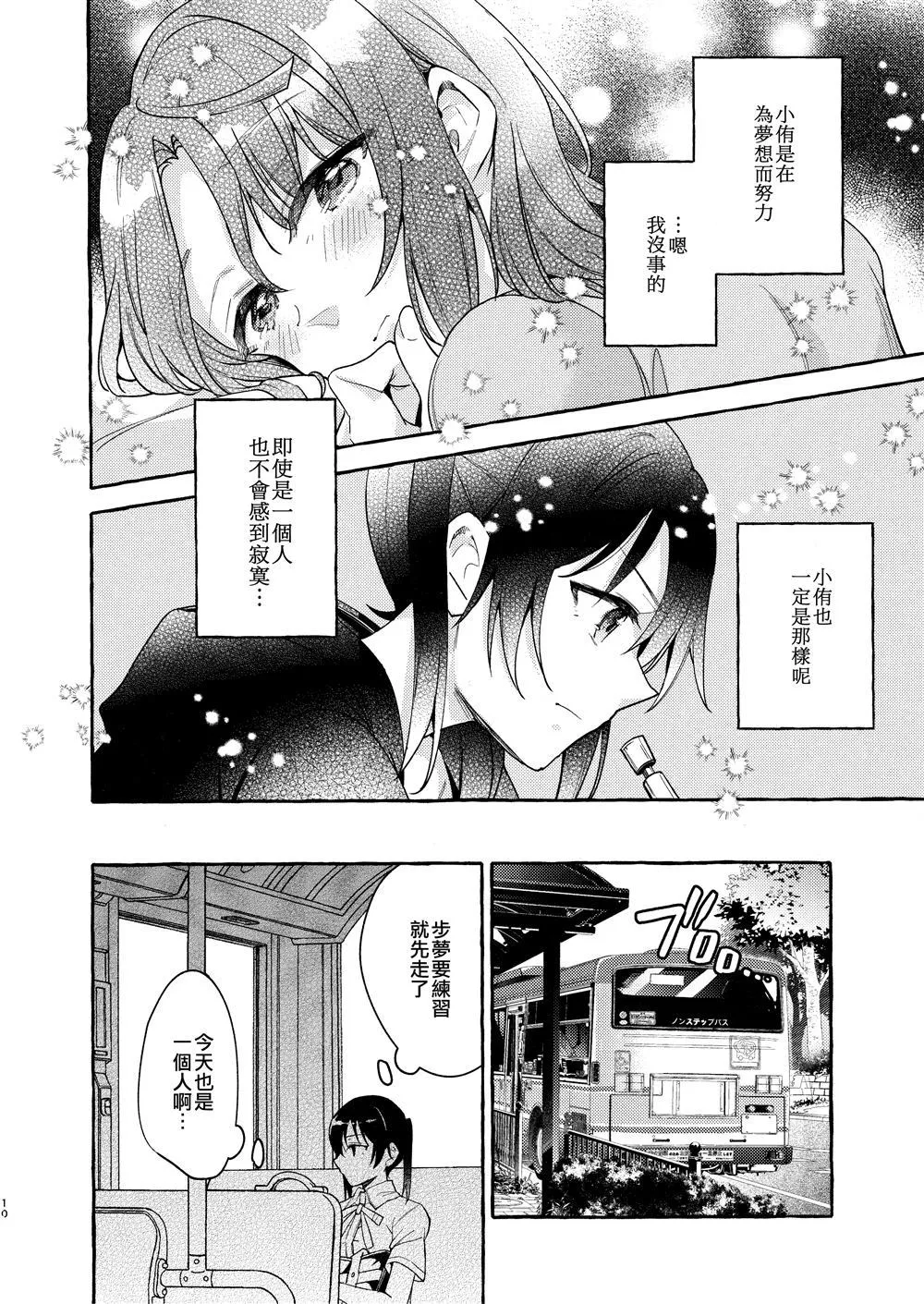 第1话 第12页