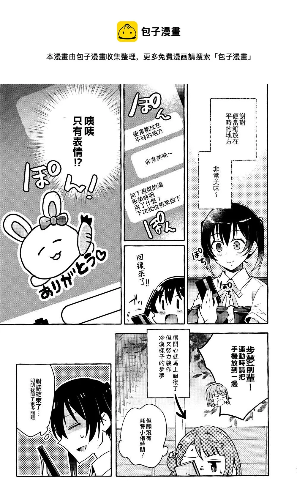 第1话 第13页