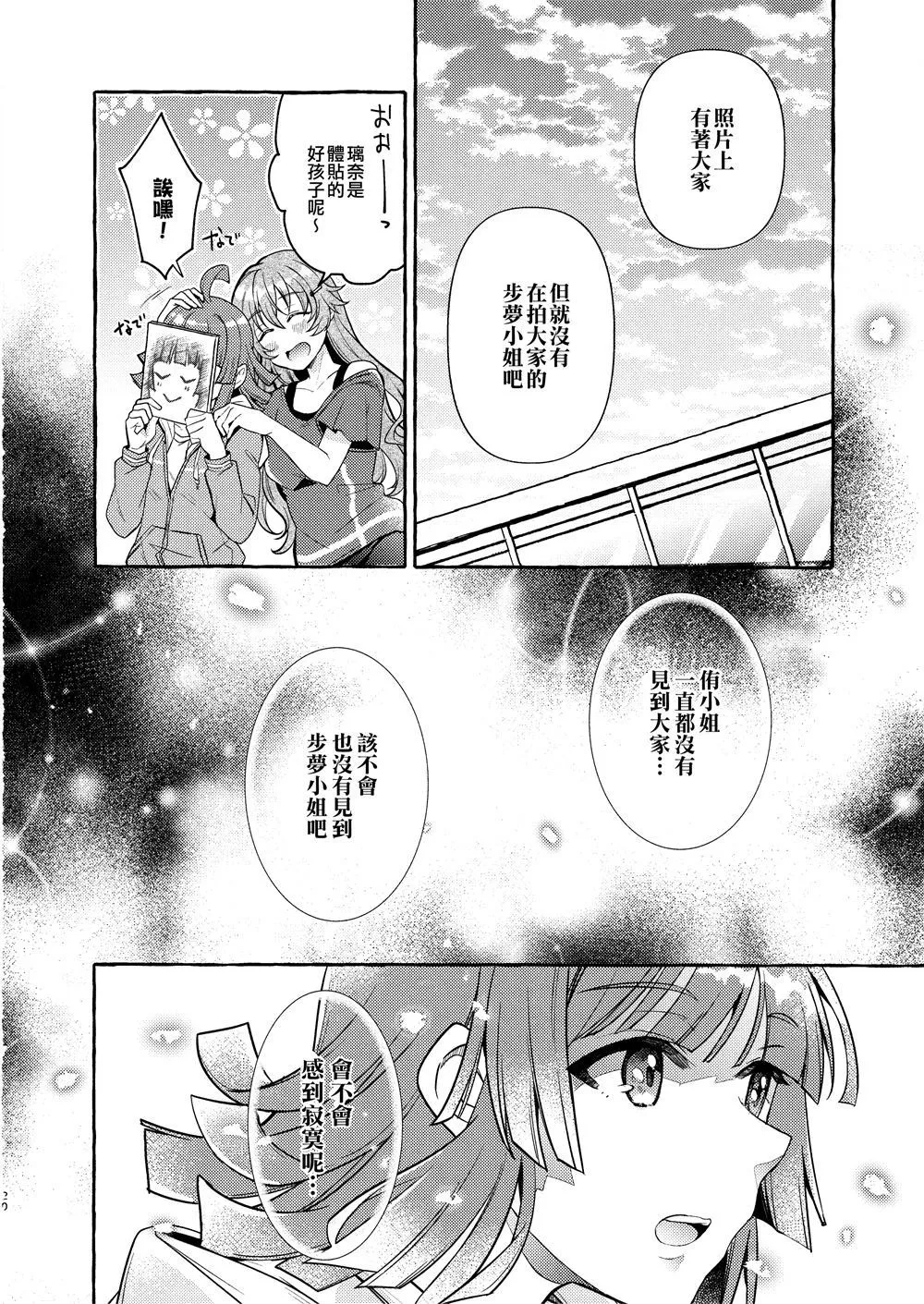 第1话 第22页