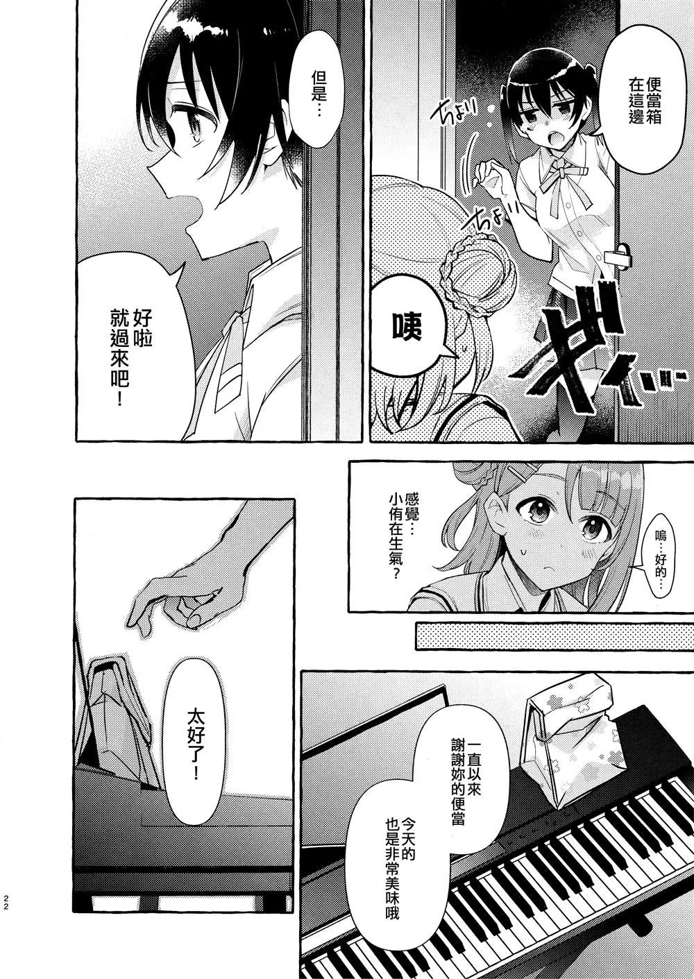 第1话 第24页