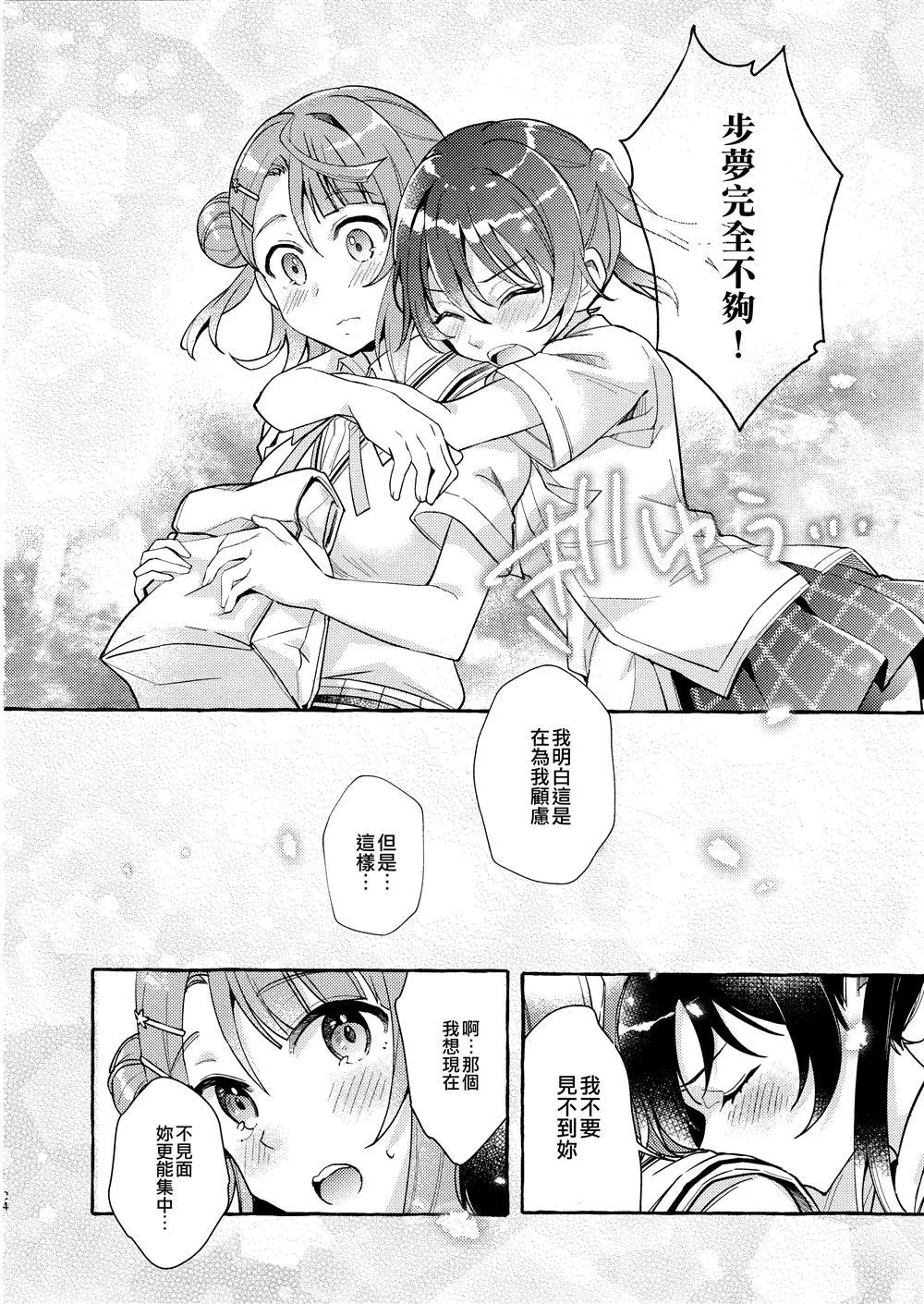 第1话 第26页