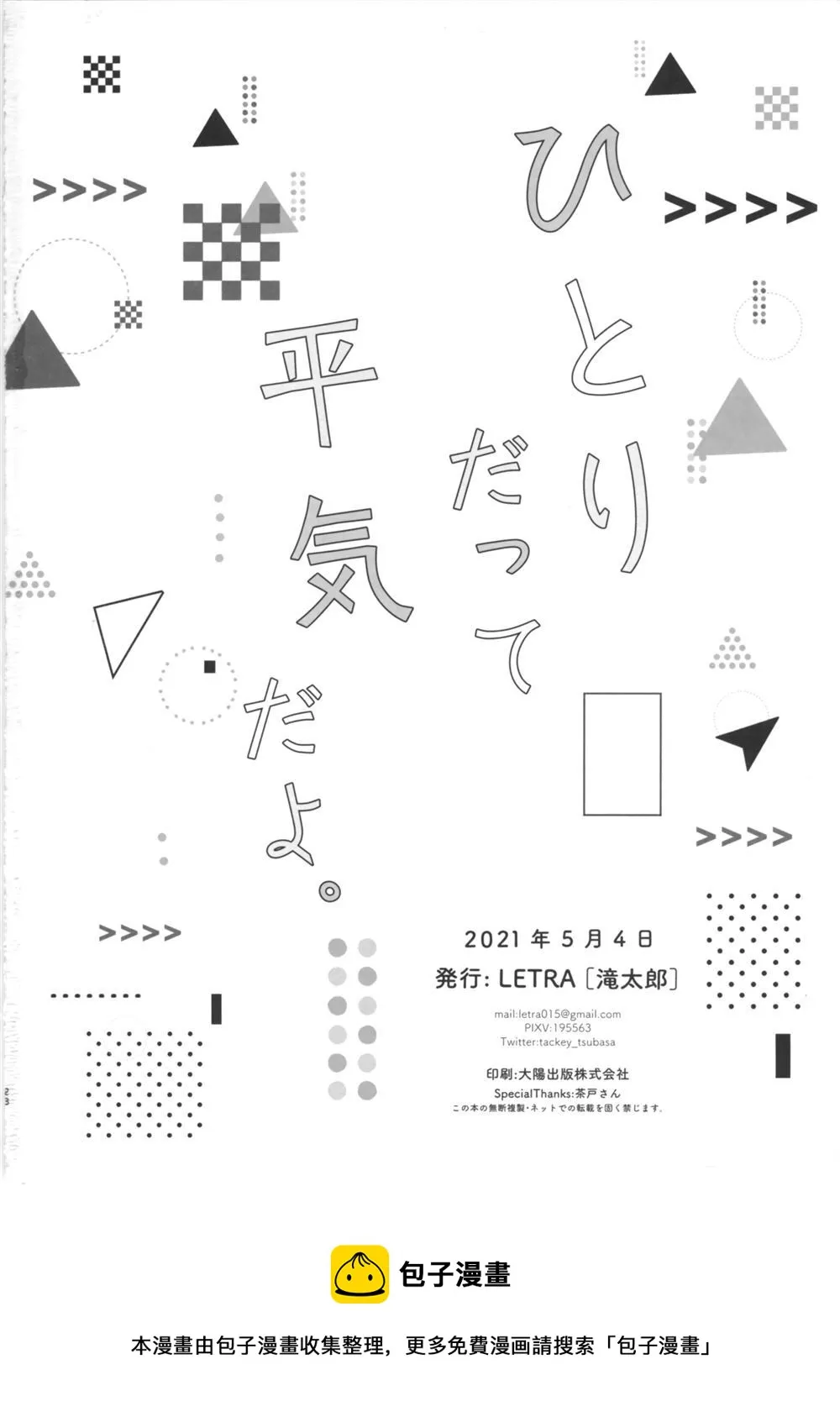 第1话 第30页