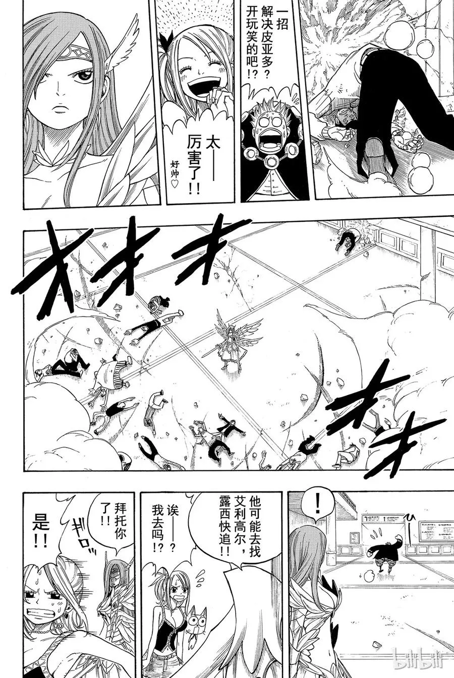 014 妖精女王 第17页