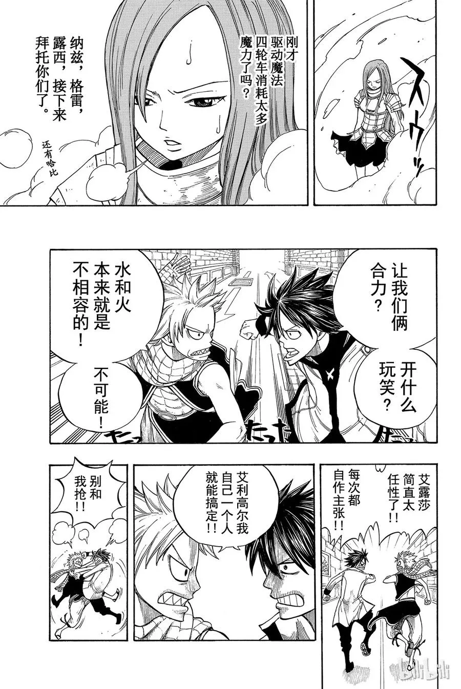 014 妖精女王 第18页