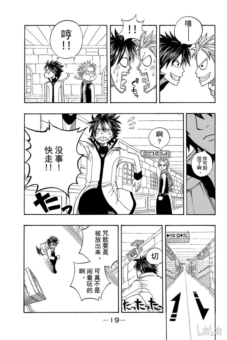 014 妖精女王 第20页