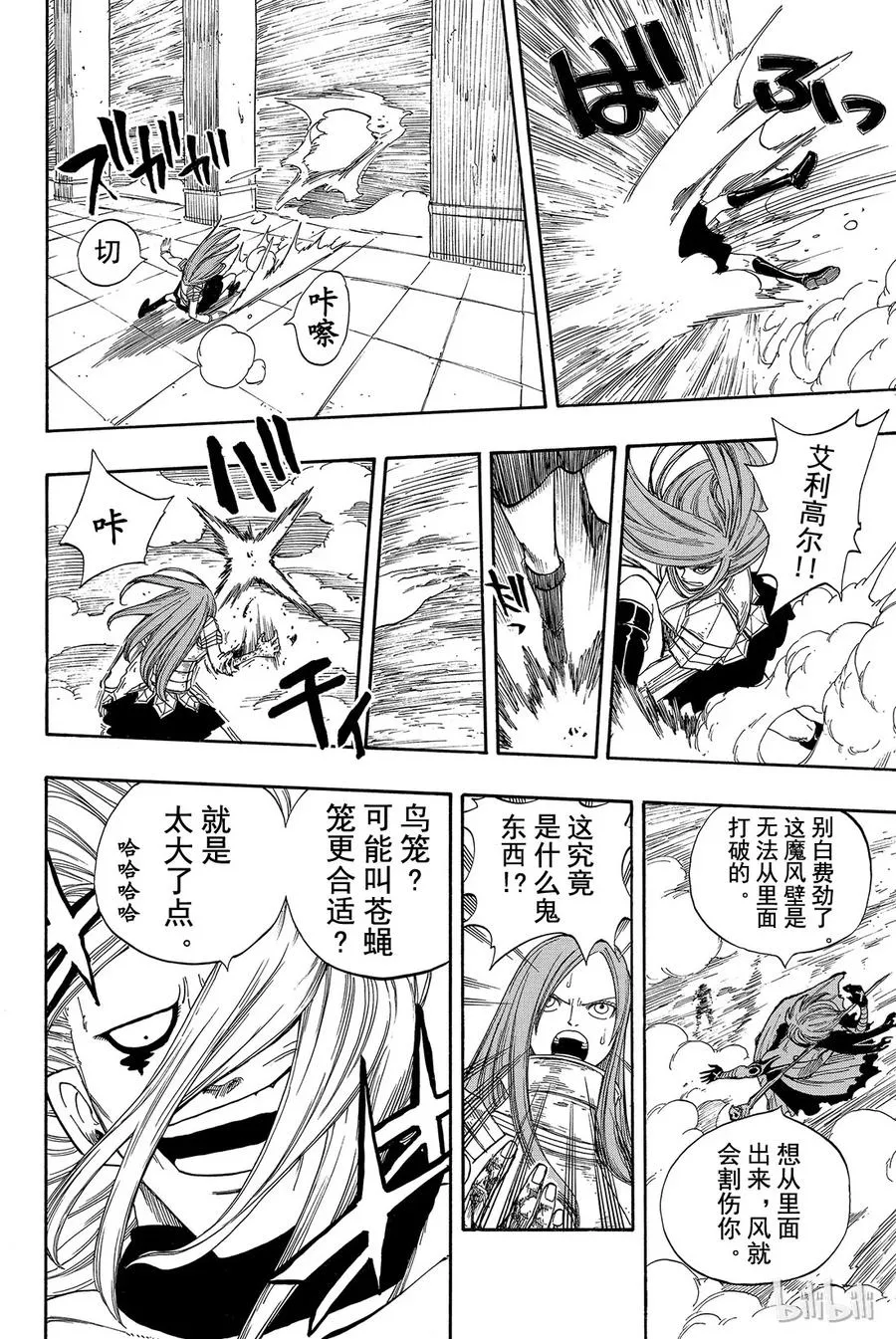 015 妖精们在风中 第14页