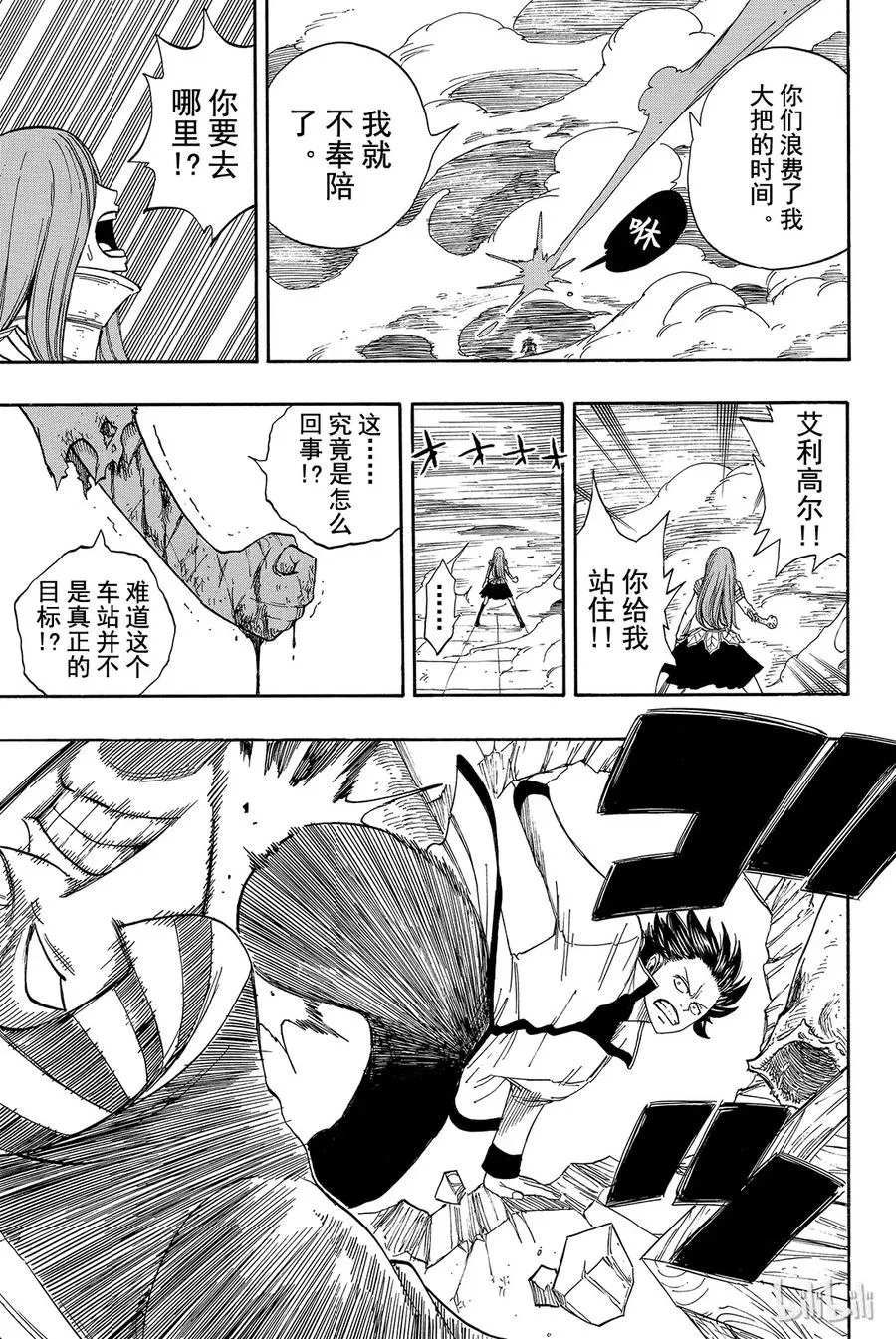 015 妖精们在风中 第15页