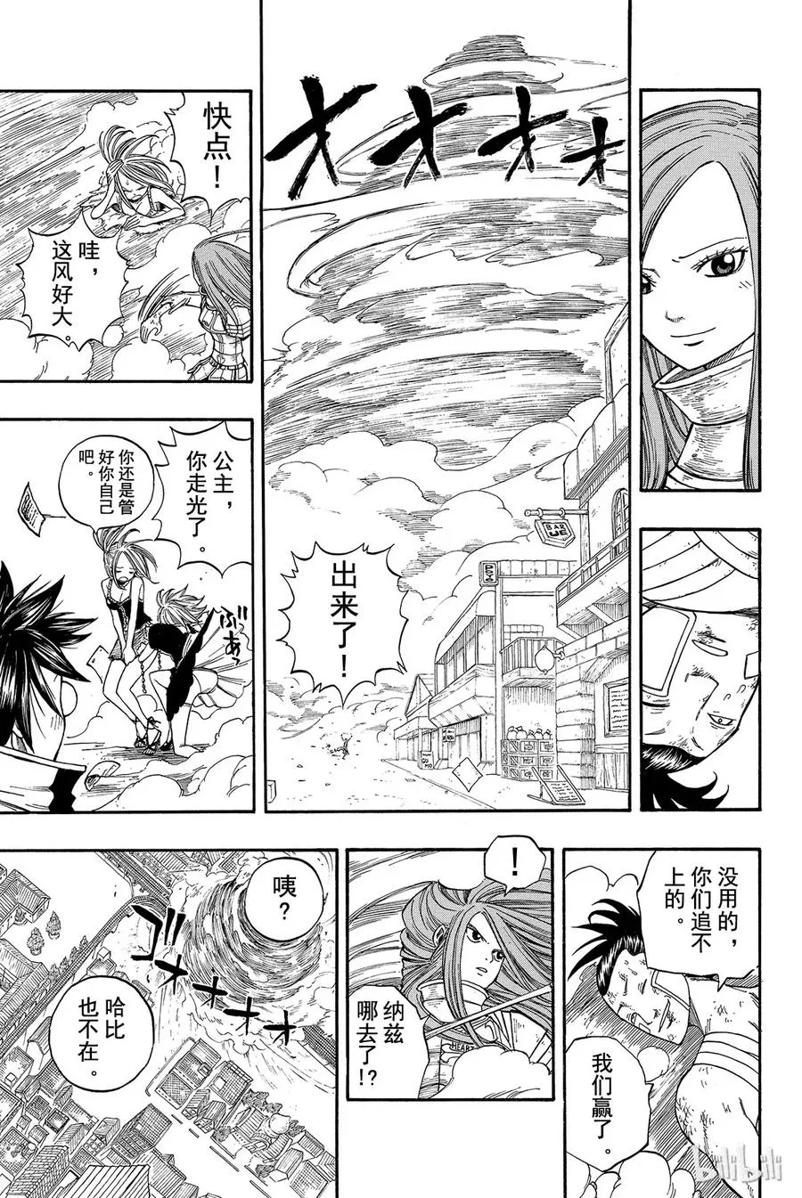 017 少女的魔法 第17页