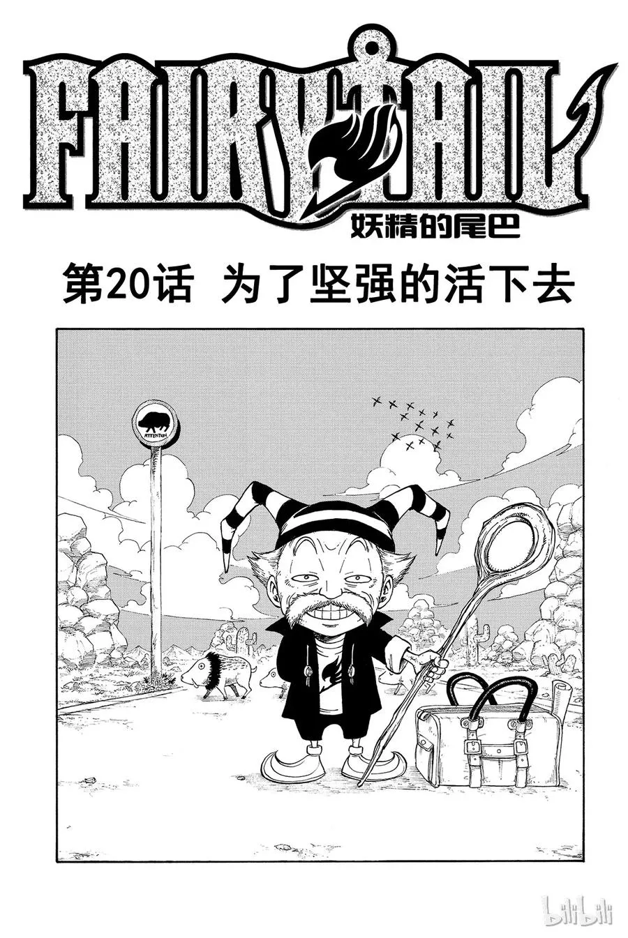 020 为了坚强的活下去 第1页