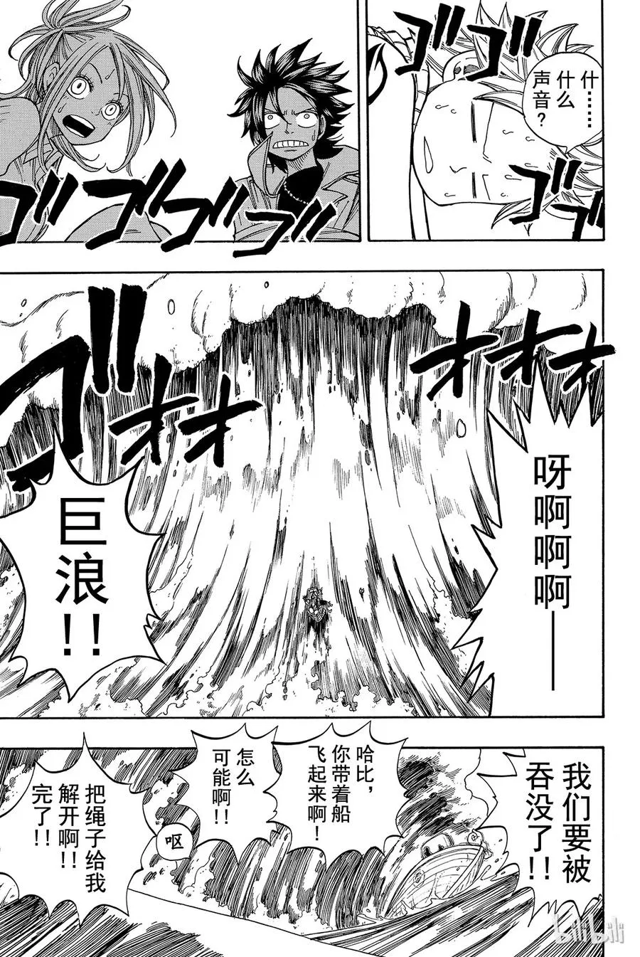 026 月出 第5页