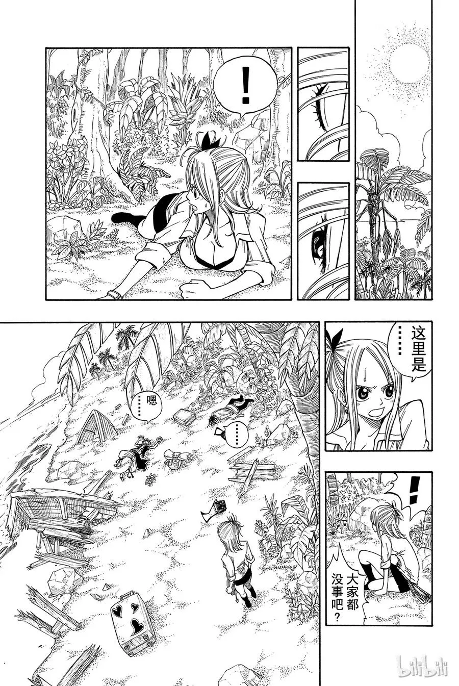 026 月出 第7页