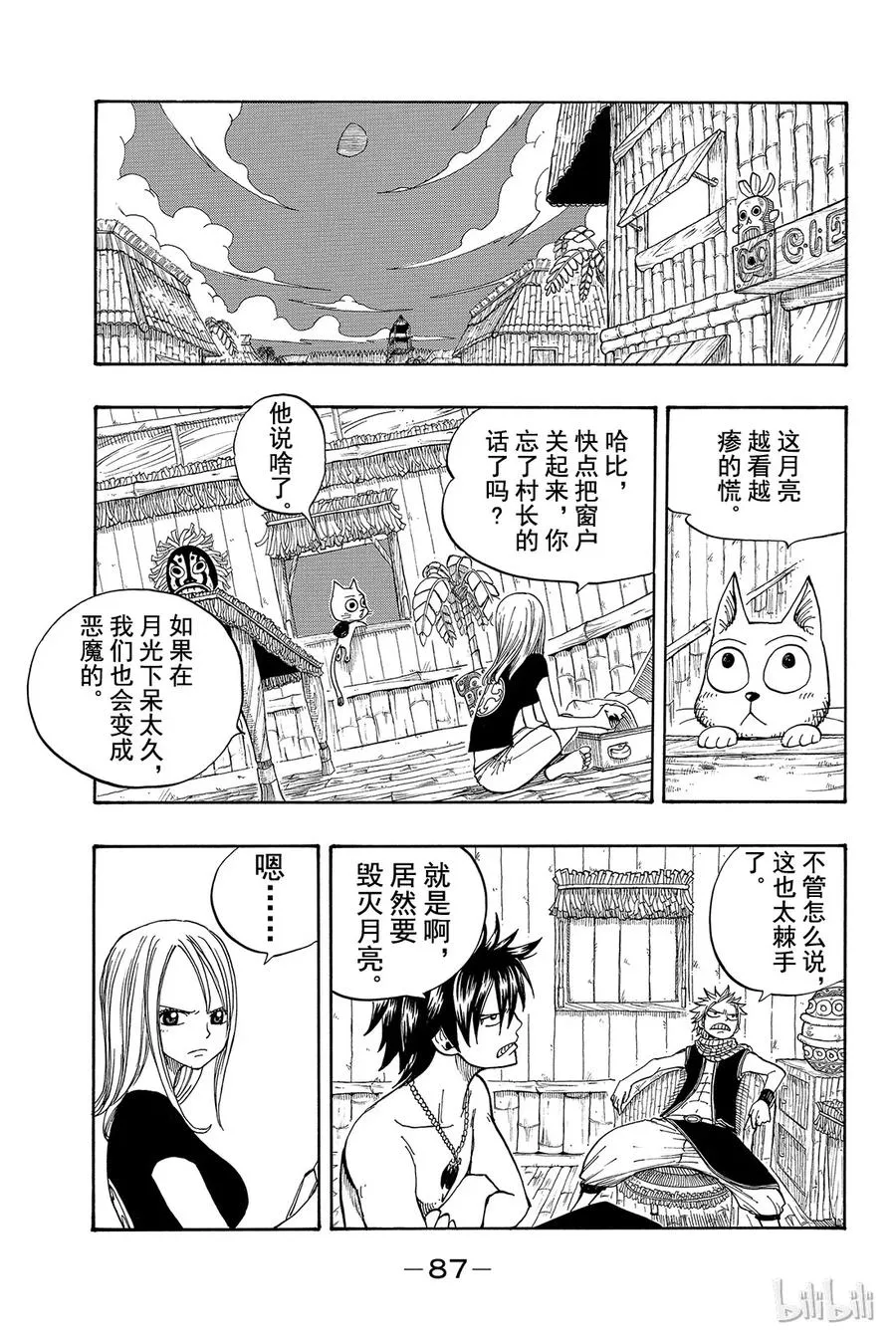 027 戴利欧拉 第5页