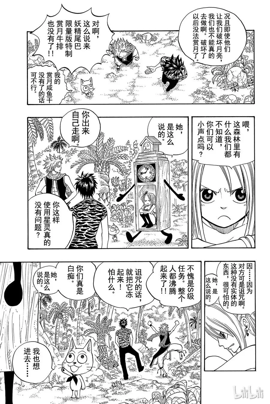027 戴利欧拉 第9页