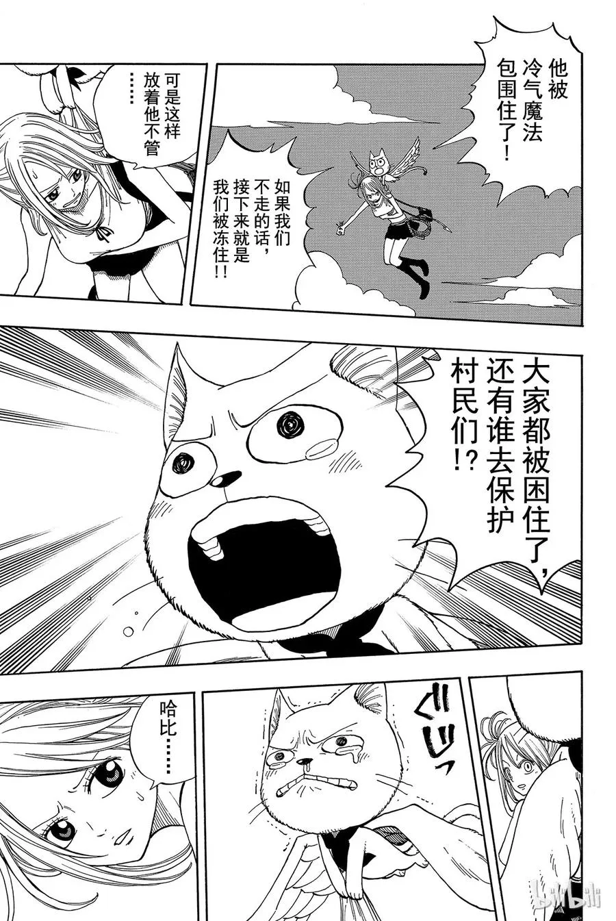 029 格雷与利欧 第13页