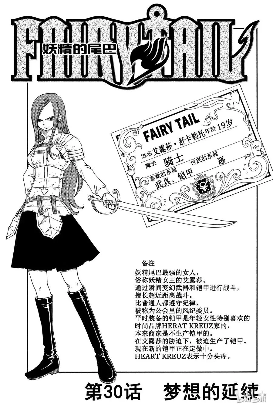 030 梦想的延续 第1页