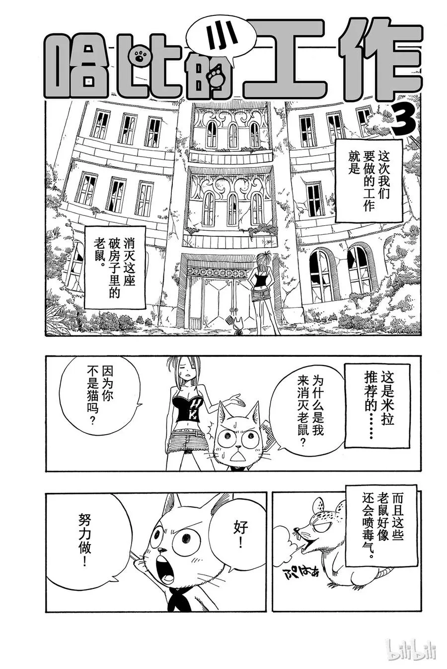 030 梦想的延续 第23页
