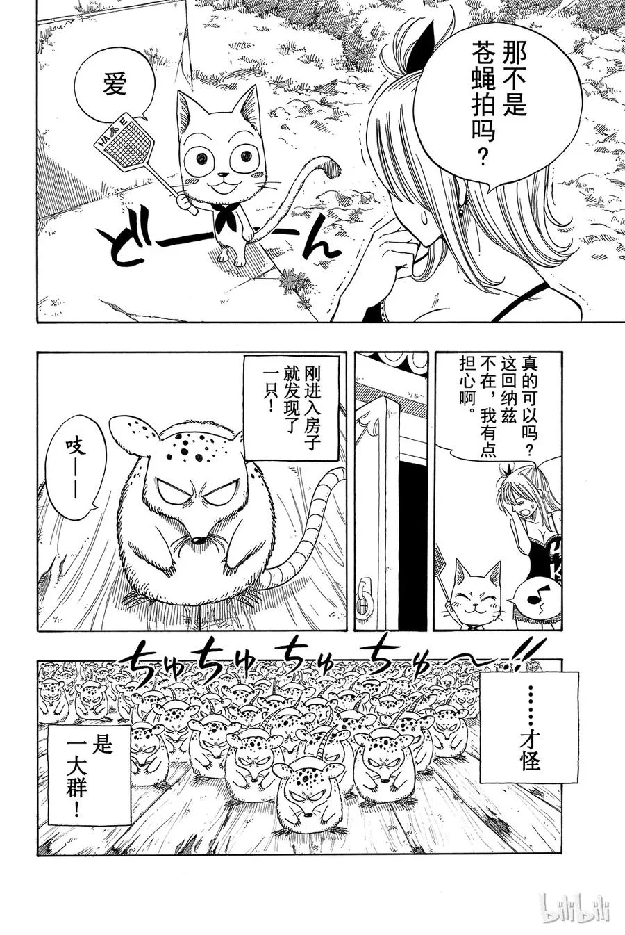 030 梦想的延续 第24页
