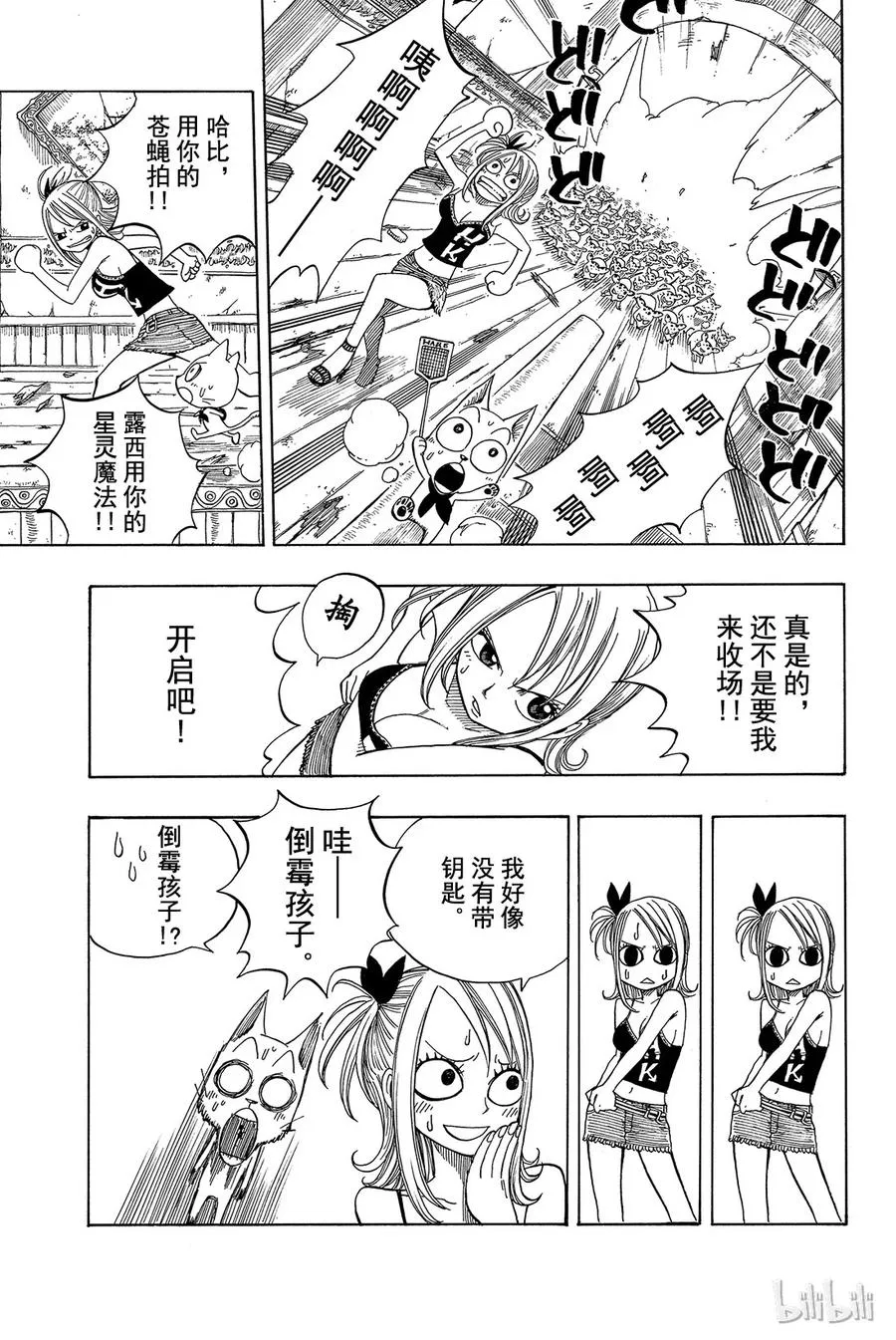 030 梦想的延续 第25页