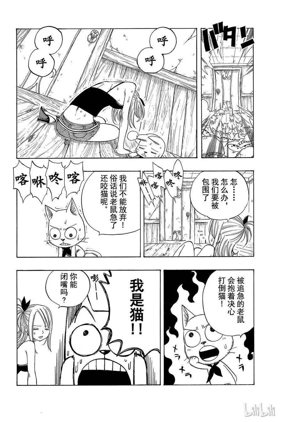 030 梦想的延续 第26页