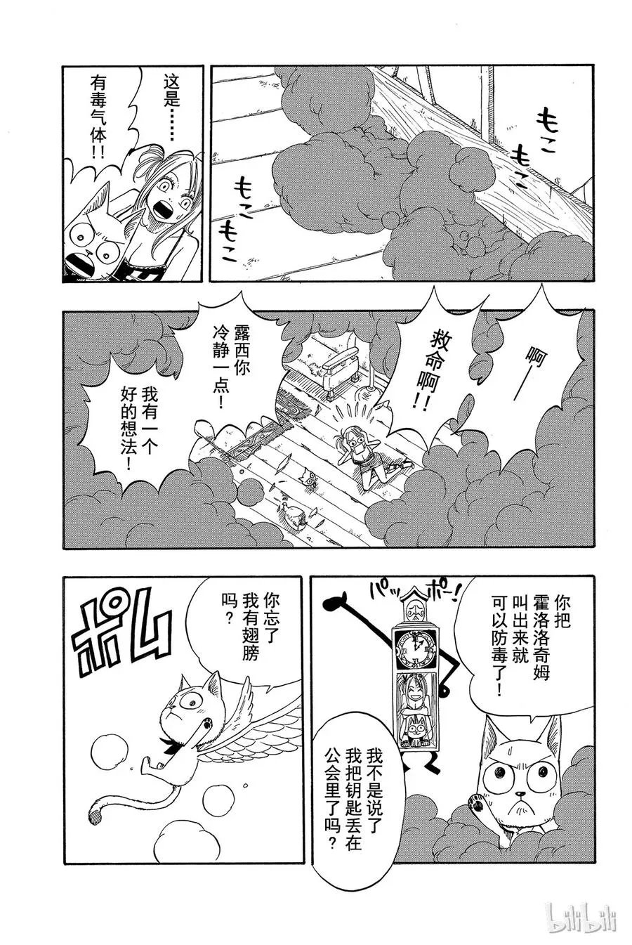030 梦想的延续 第27页