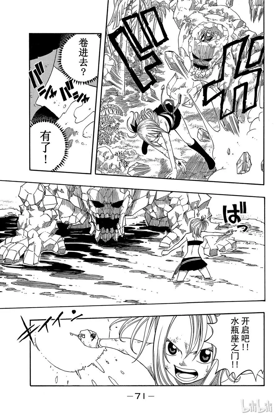 034 裁判之剑 第9页