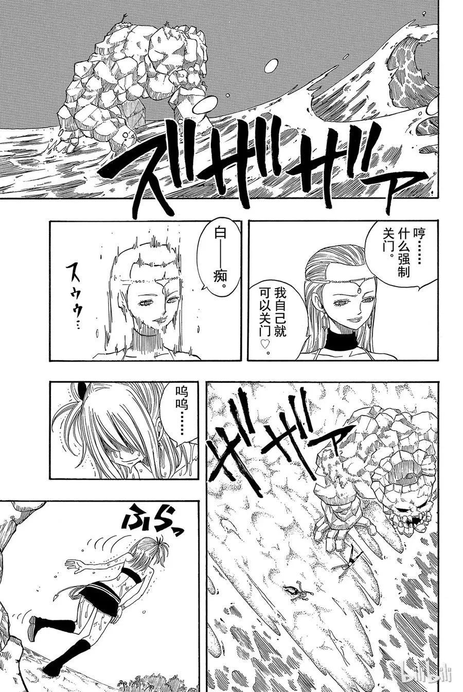 034 裁判之剑 第15页