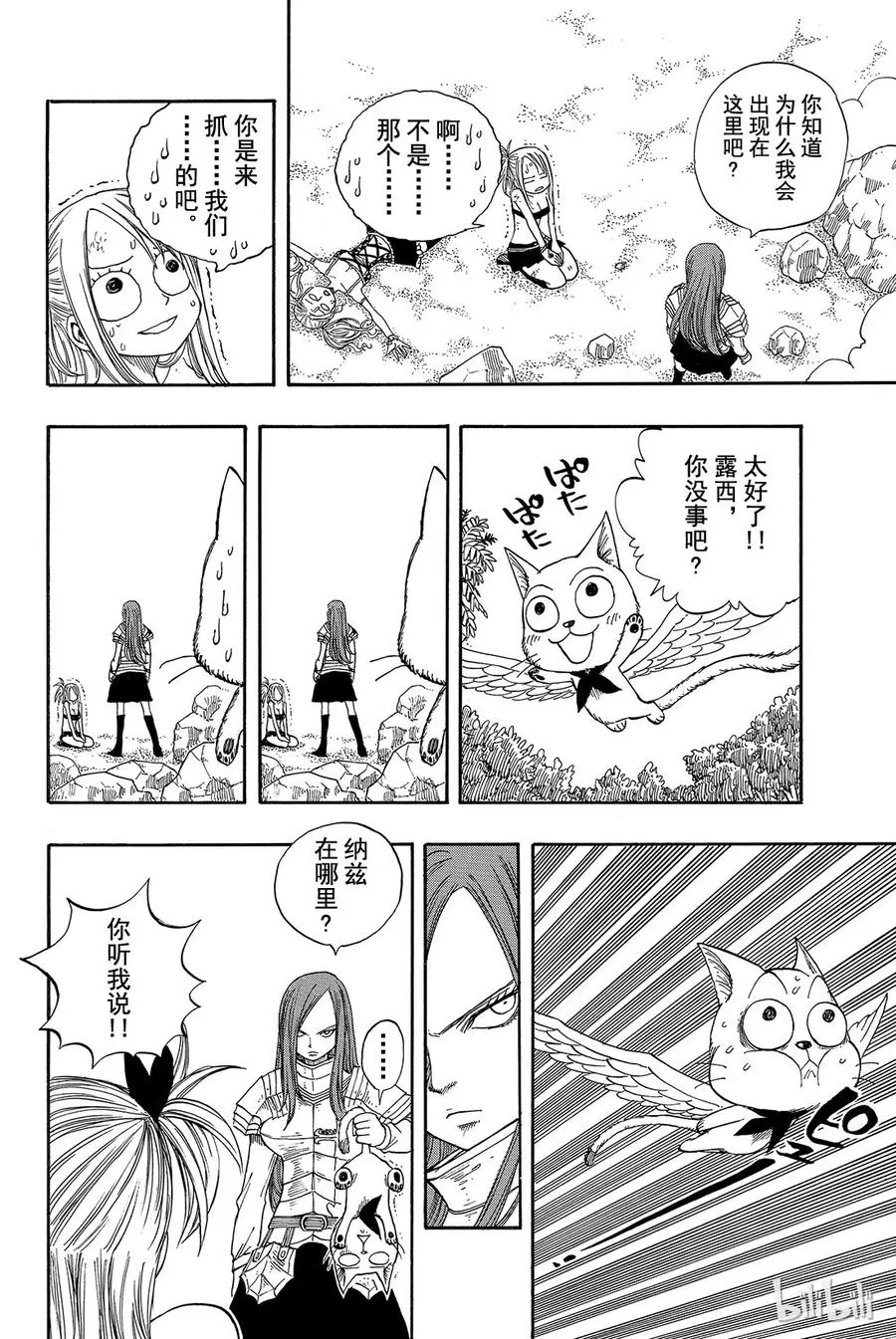 034 裁判之剑 第22页