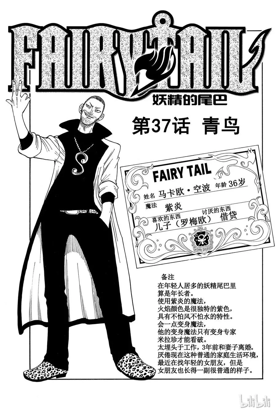036 乌鲁 第21页