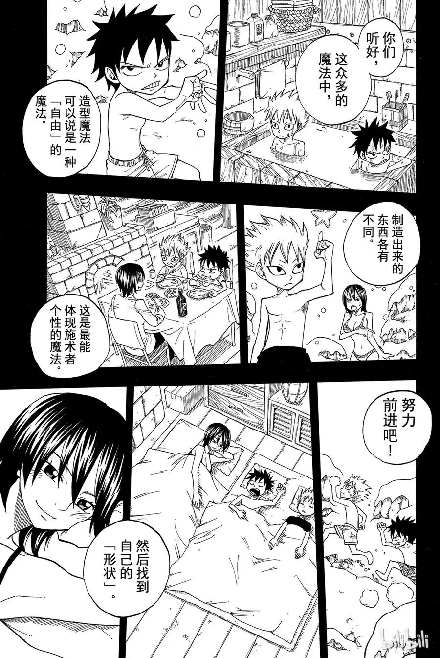 037 青鸟 第5页