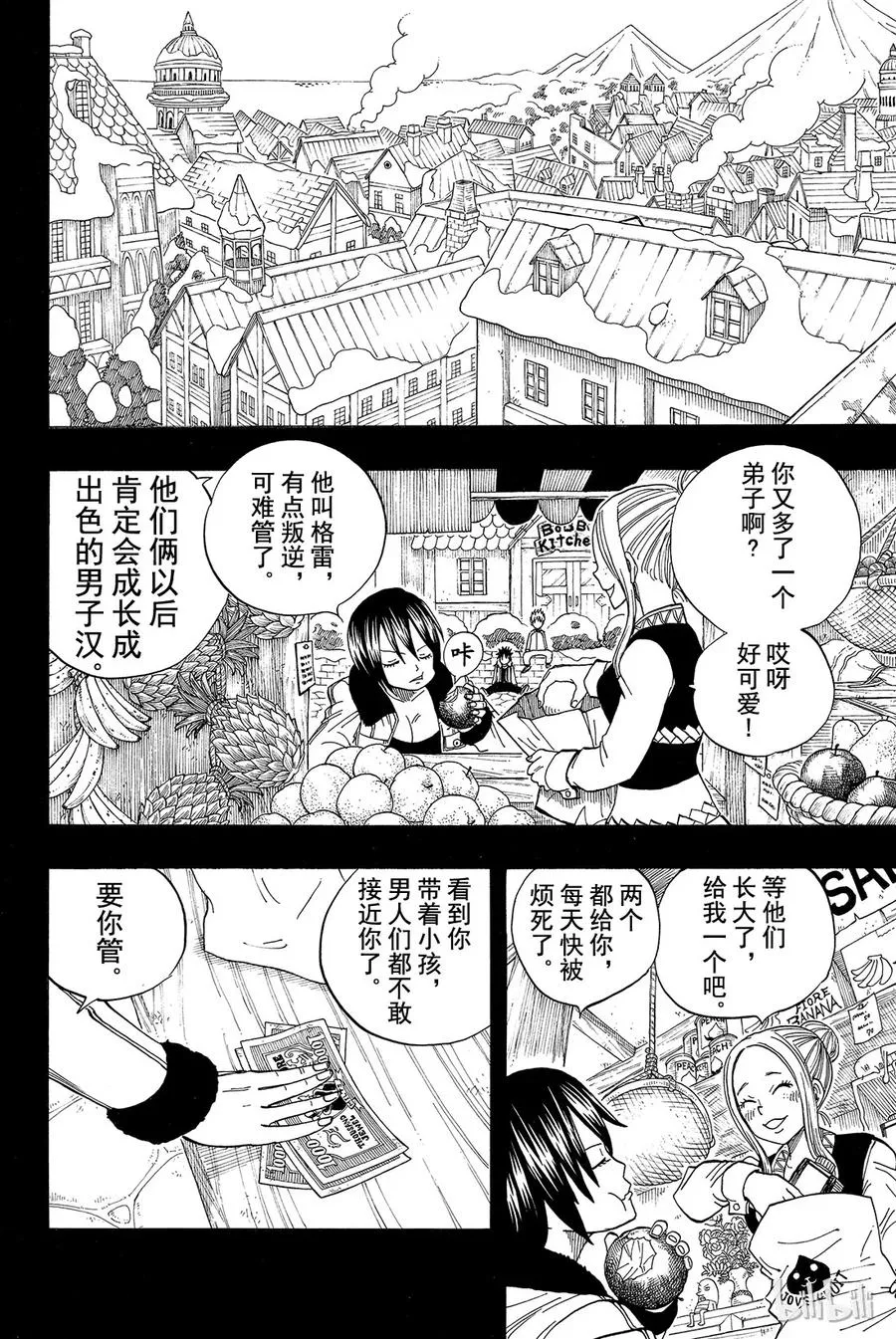 037 青鸟 第6页