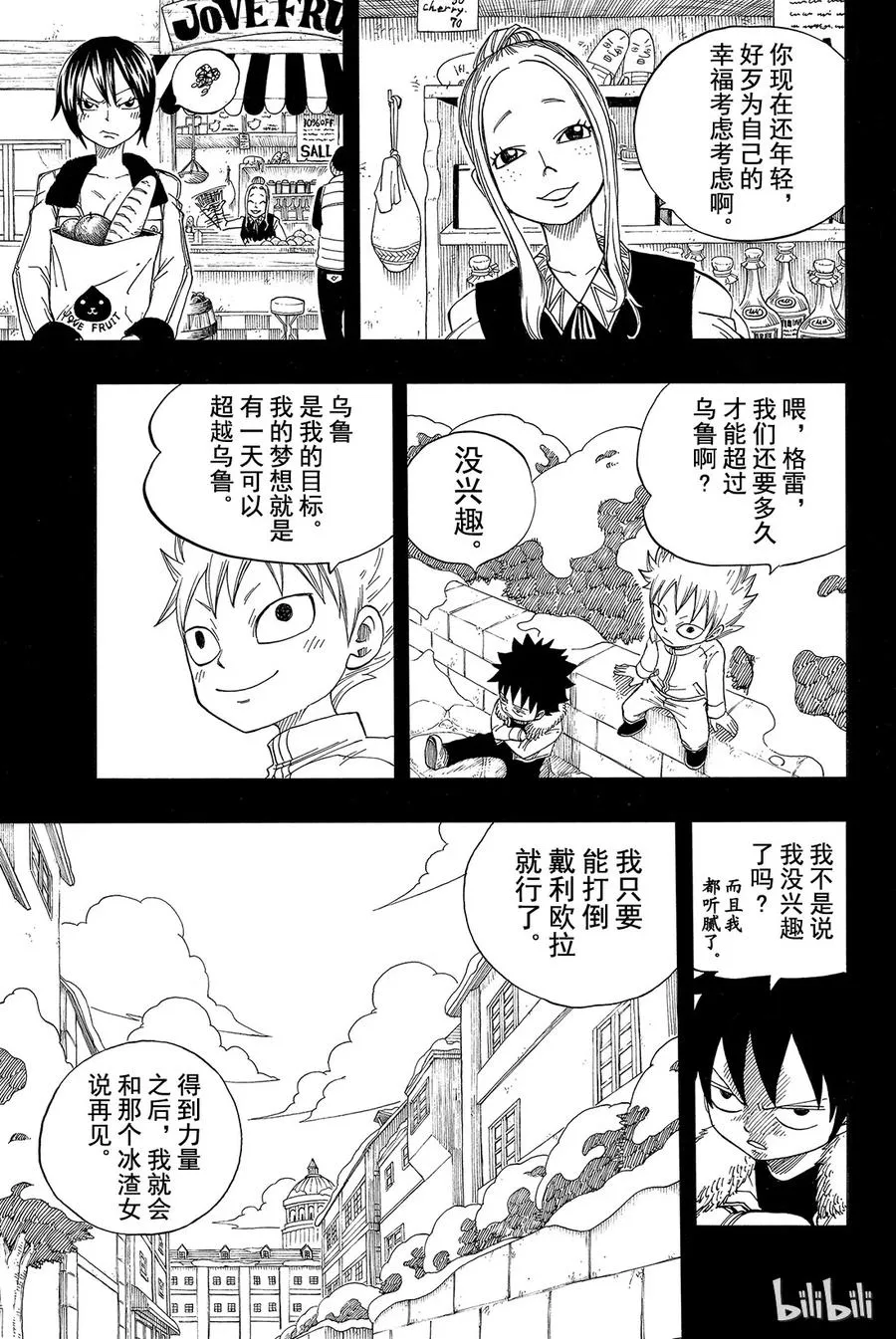 037 青鸟 第7页