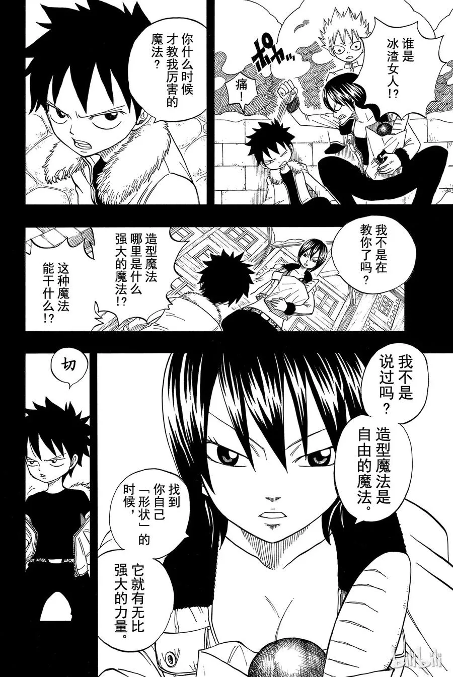 037 青鸟 第8页