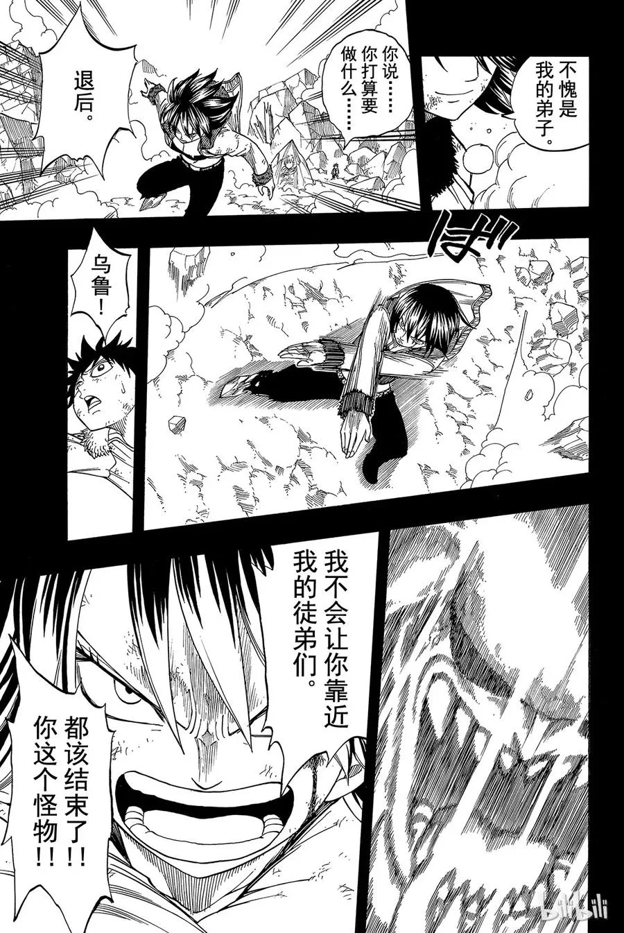 038 永远的魔法 第9页