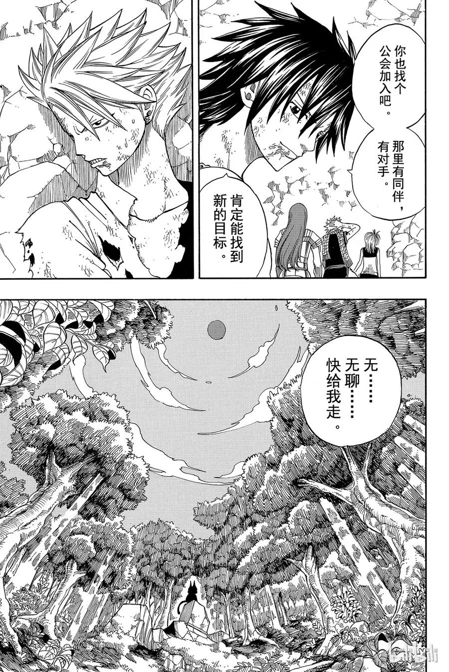 044 村人的秘密 第9页
