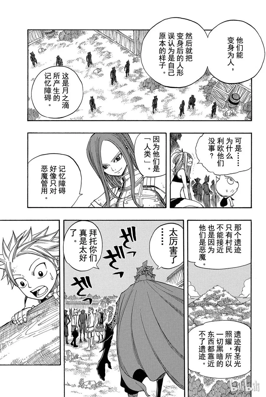 045 去吧 飞向空中 第15页