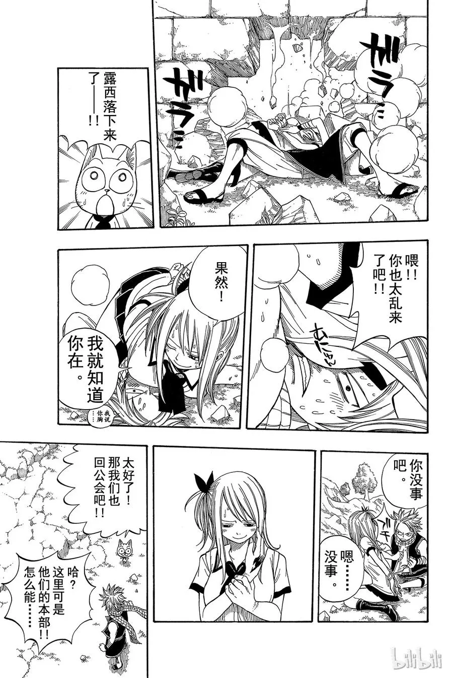 050 露西_哈特菲利亚 第25页