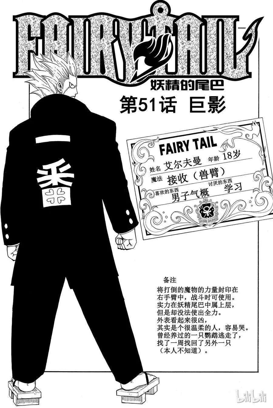 051 巨影 第1页