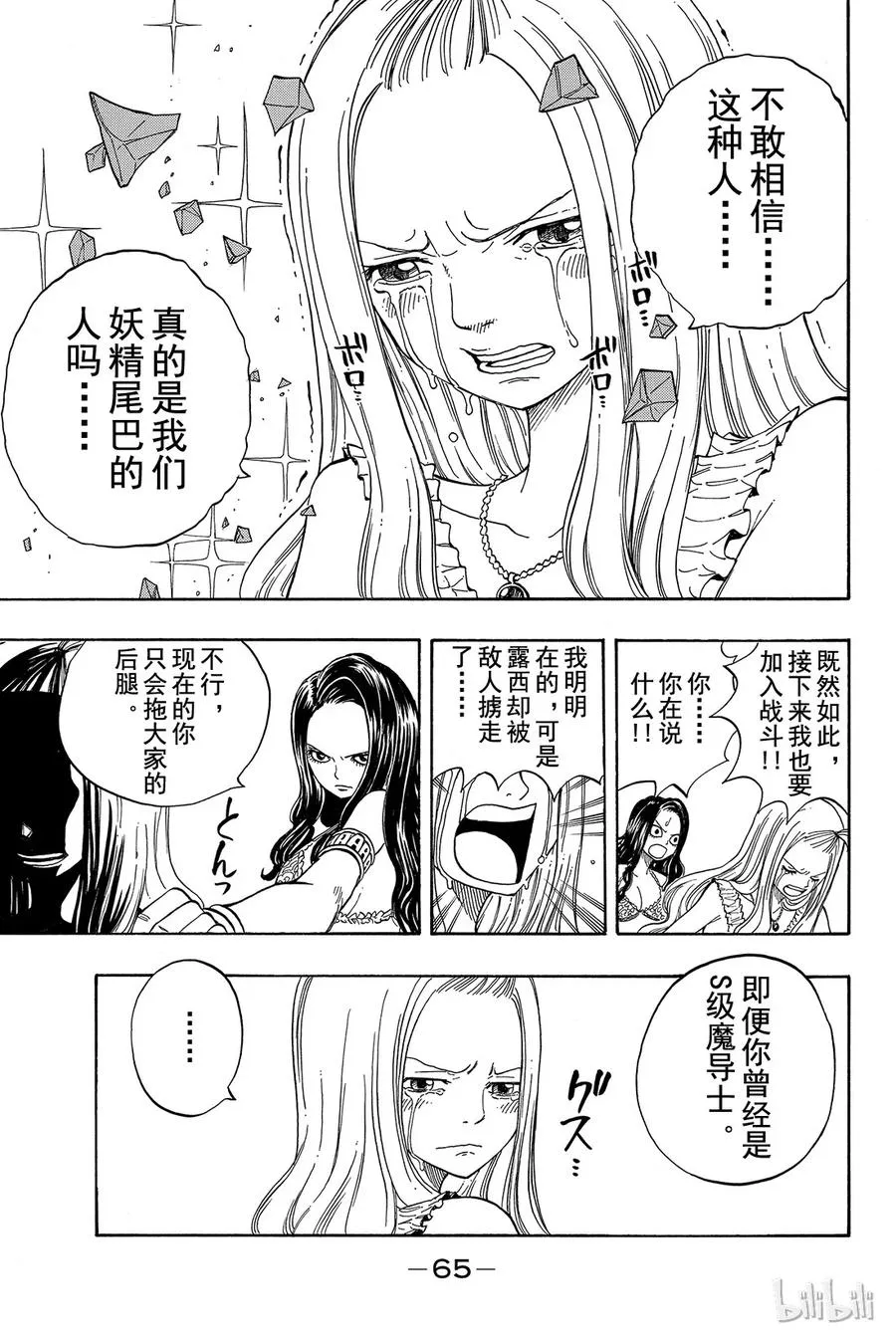 051 巨影 第13页