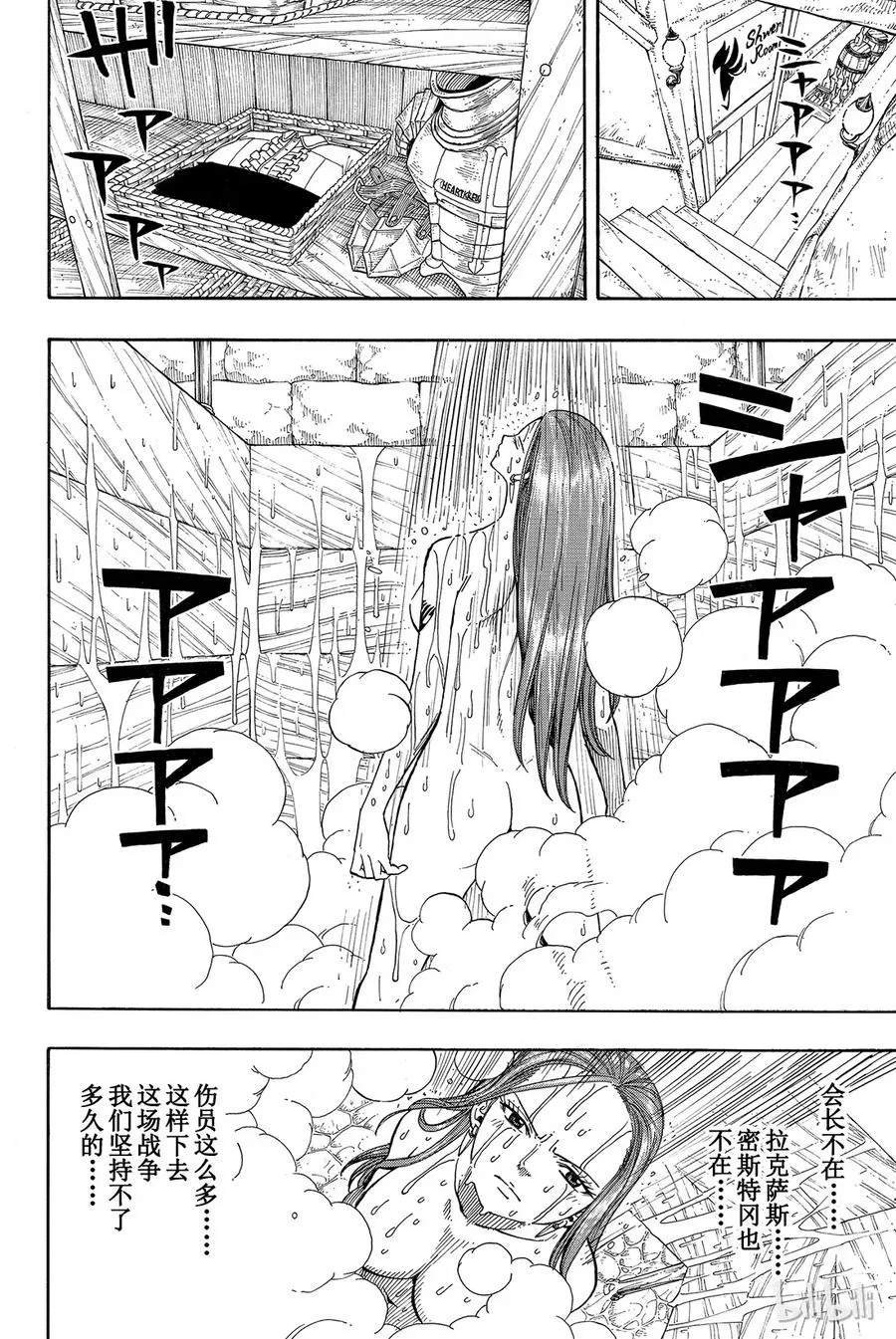 051 巨影 第14页