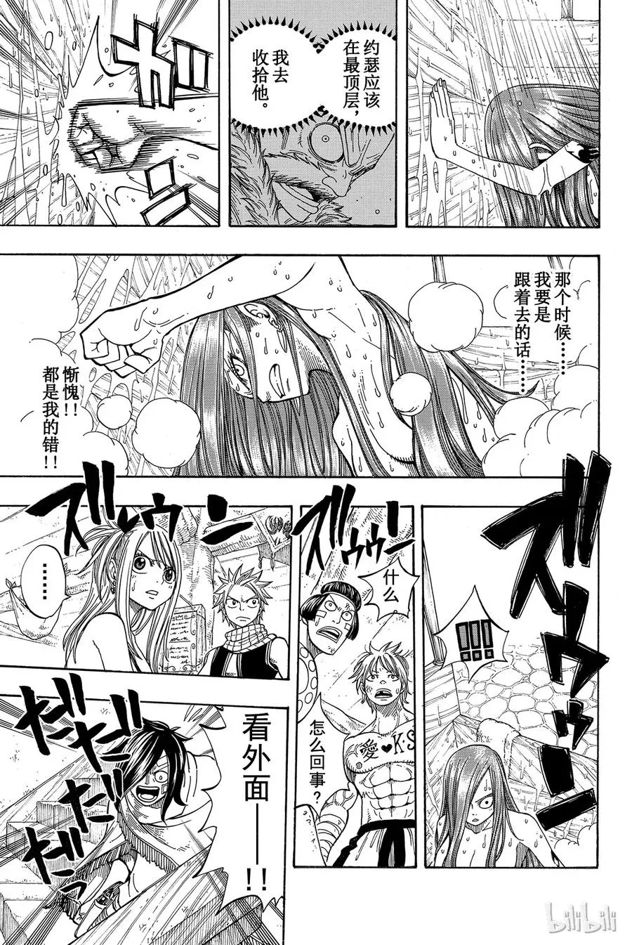 051 巨影 第15页