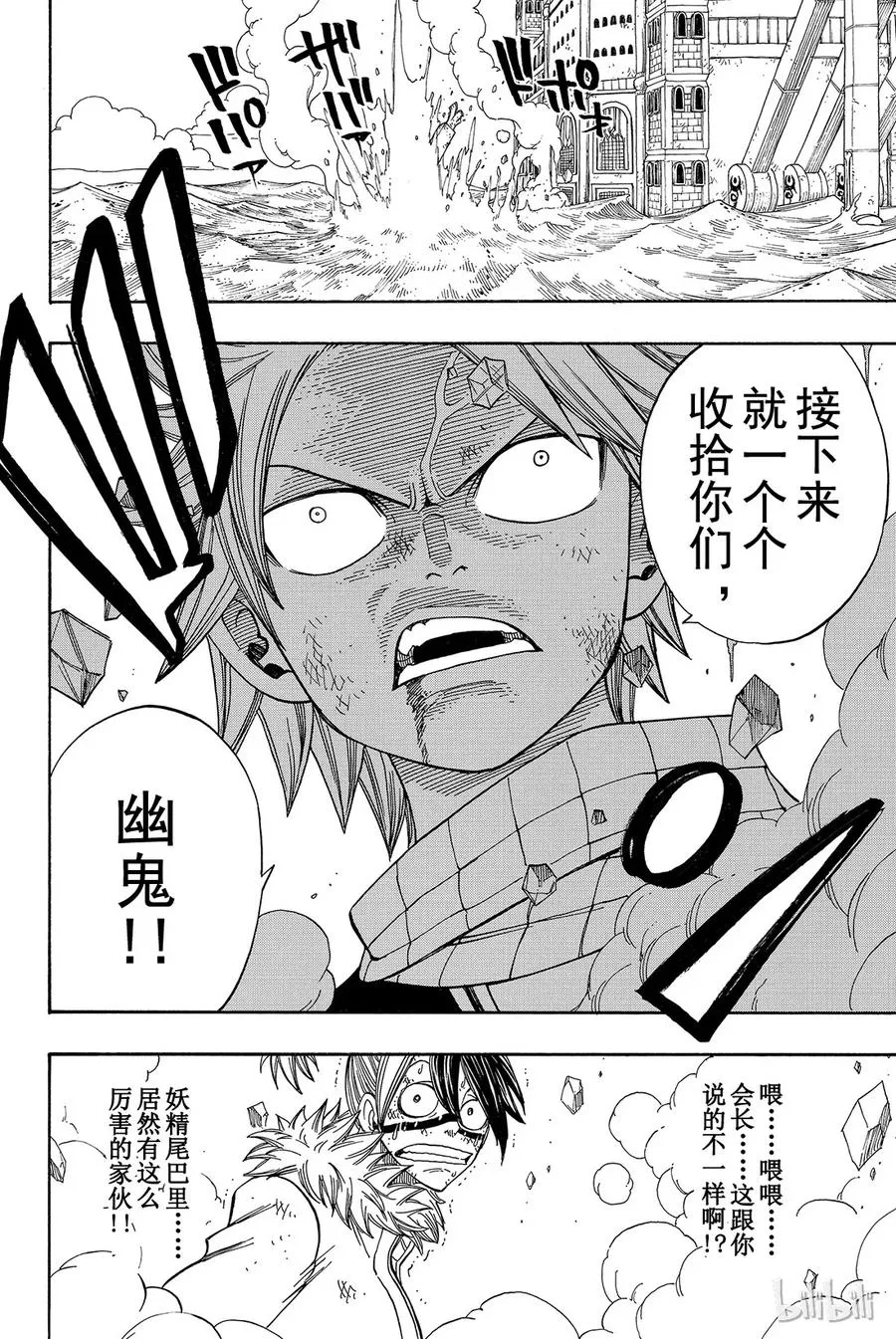 053 激战 第20页