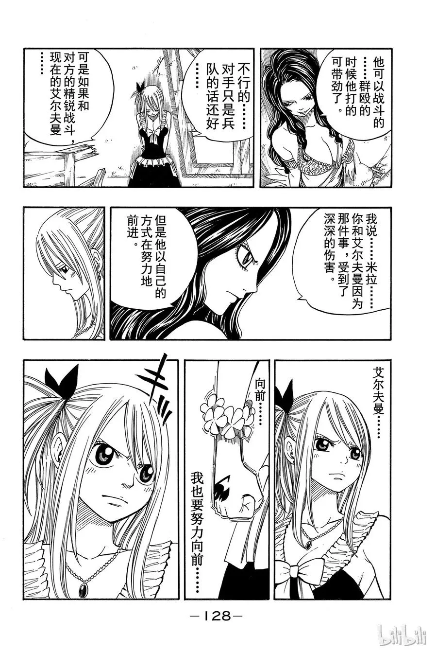 054 幽鬼MKⅡ 第16页