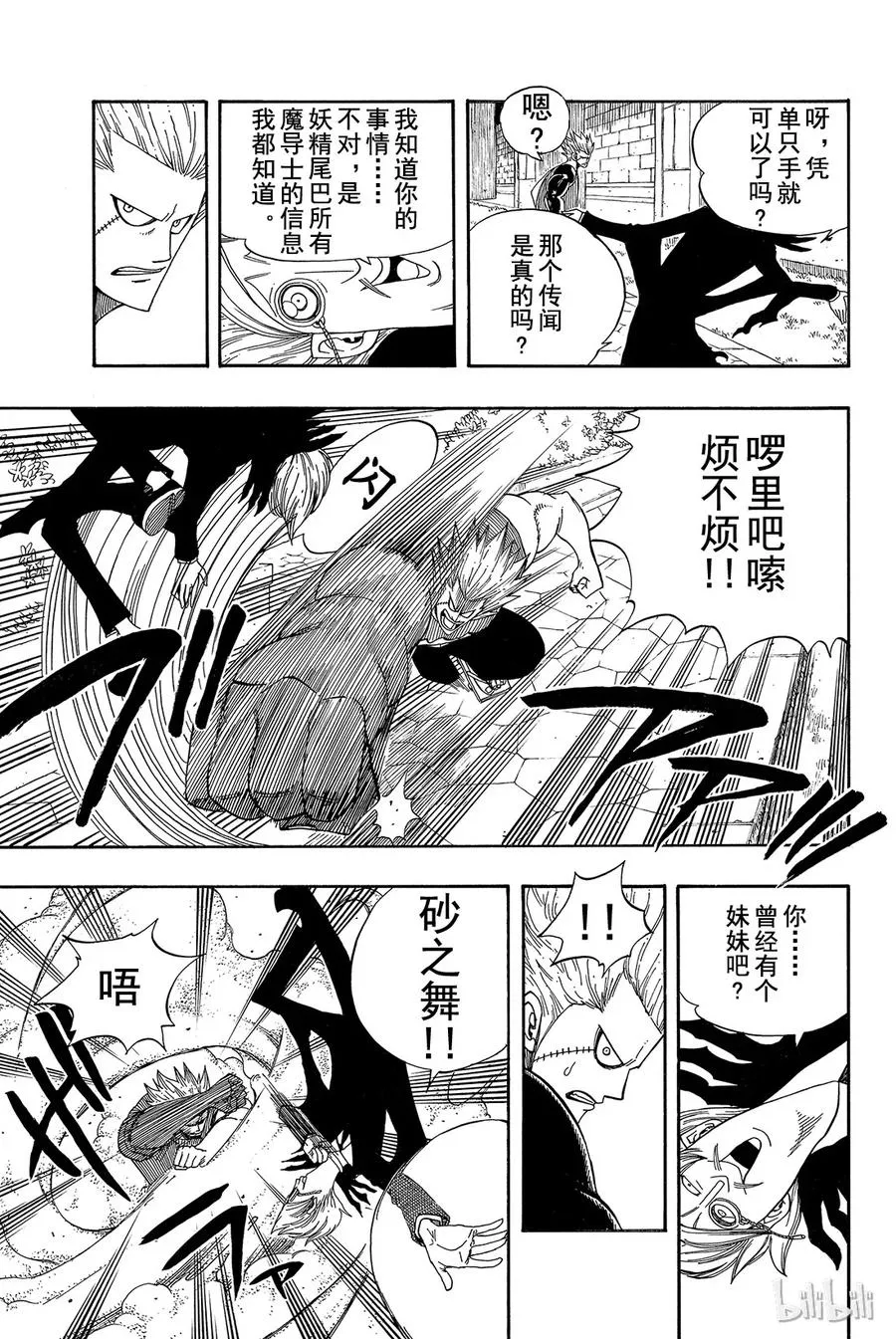 055 为了不看见那眼泪 第5页