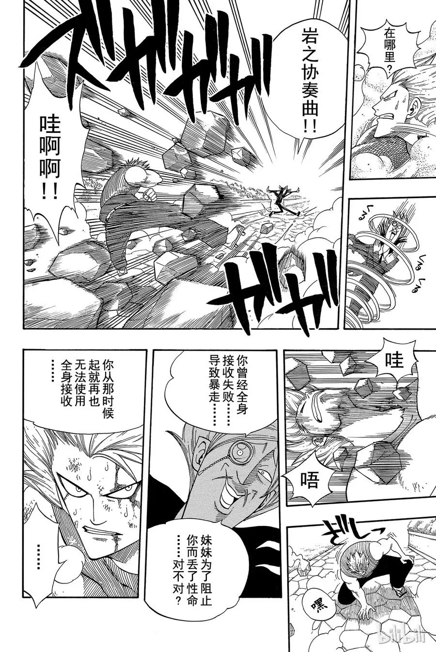 055 为了不看见那眼泪 第6页