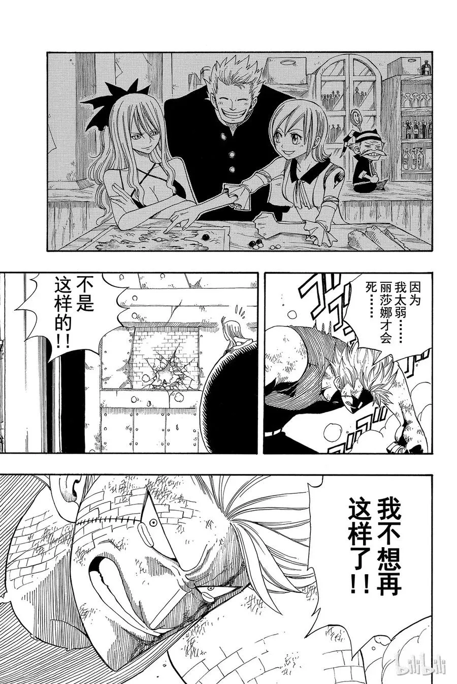055 为了不看见那眼泪 第15页
