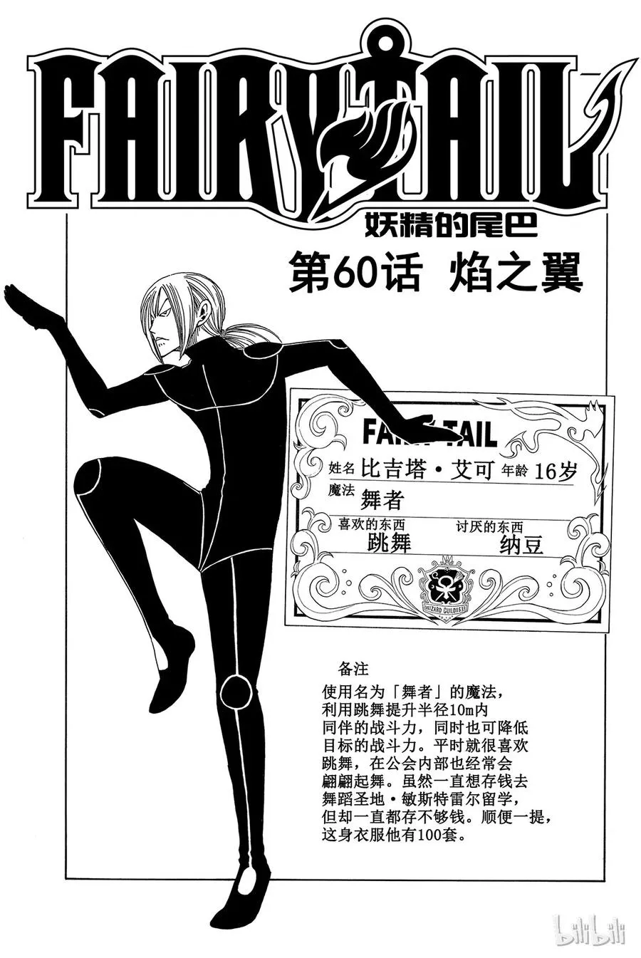 059 INSPIRE 第21页