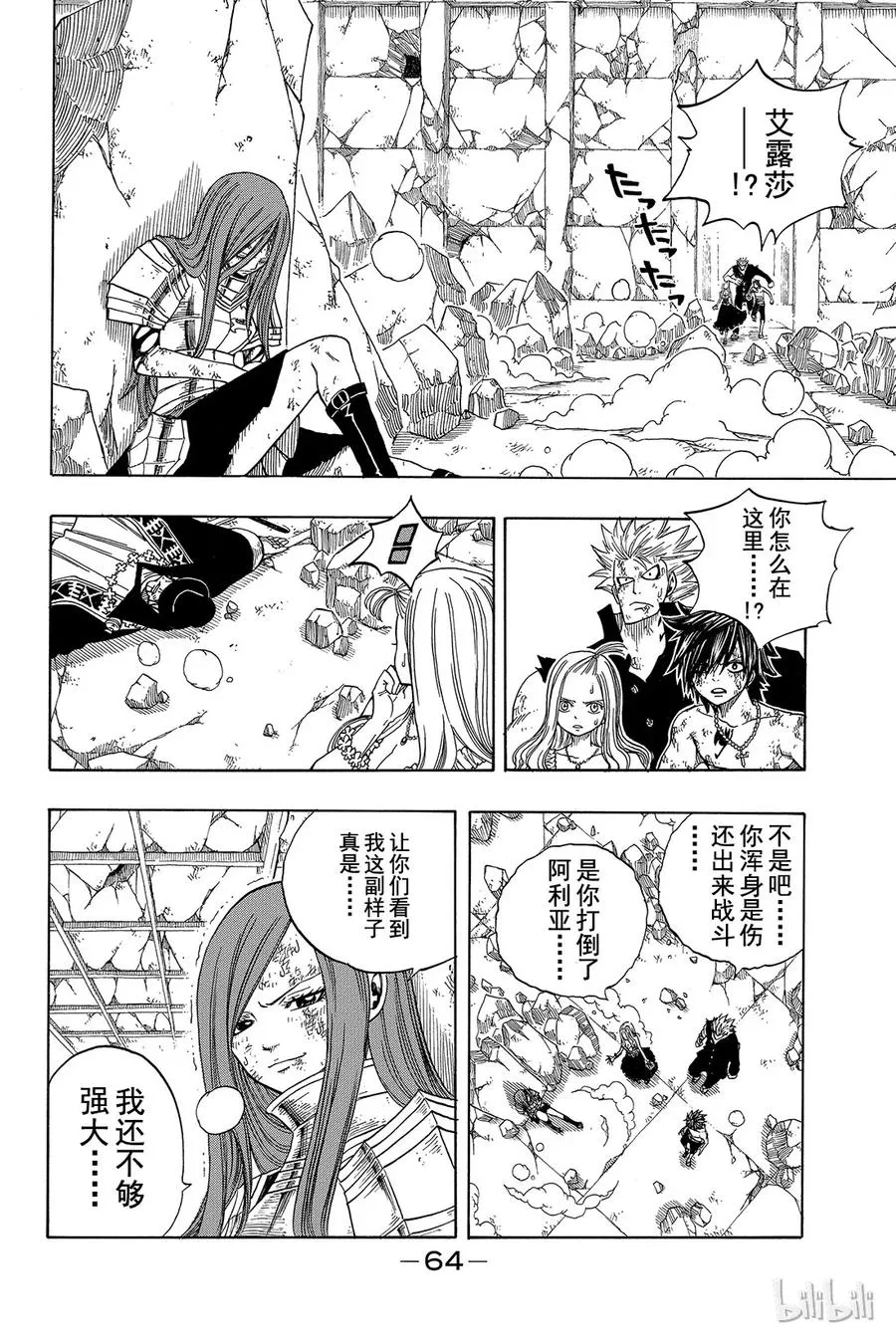 059 INSPIRE 第22页