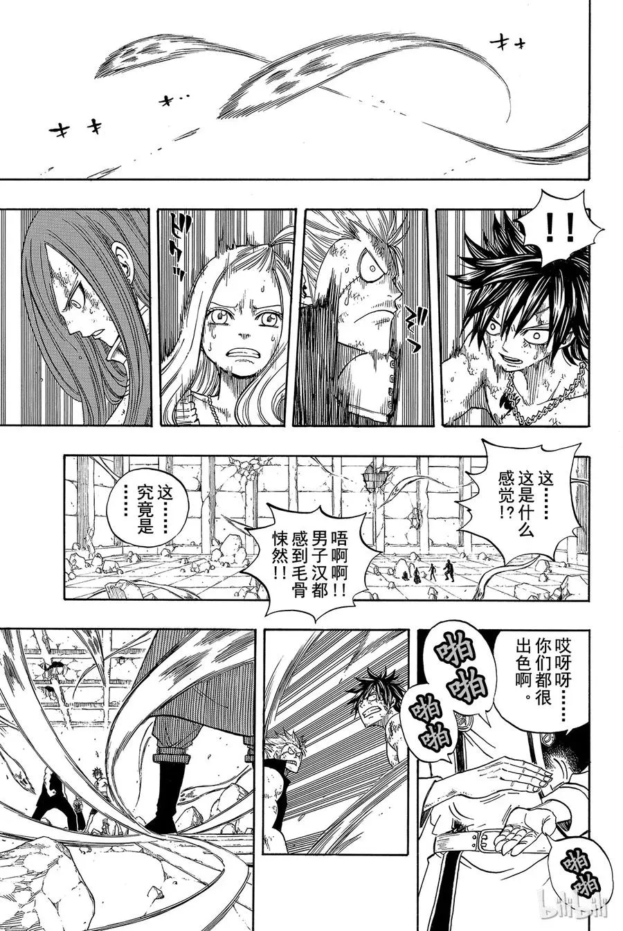 060 焰之翼 第3页