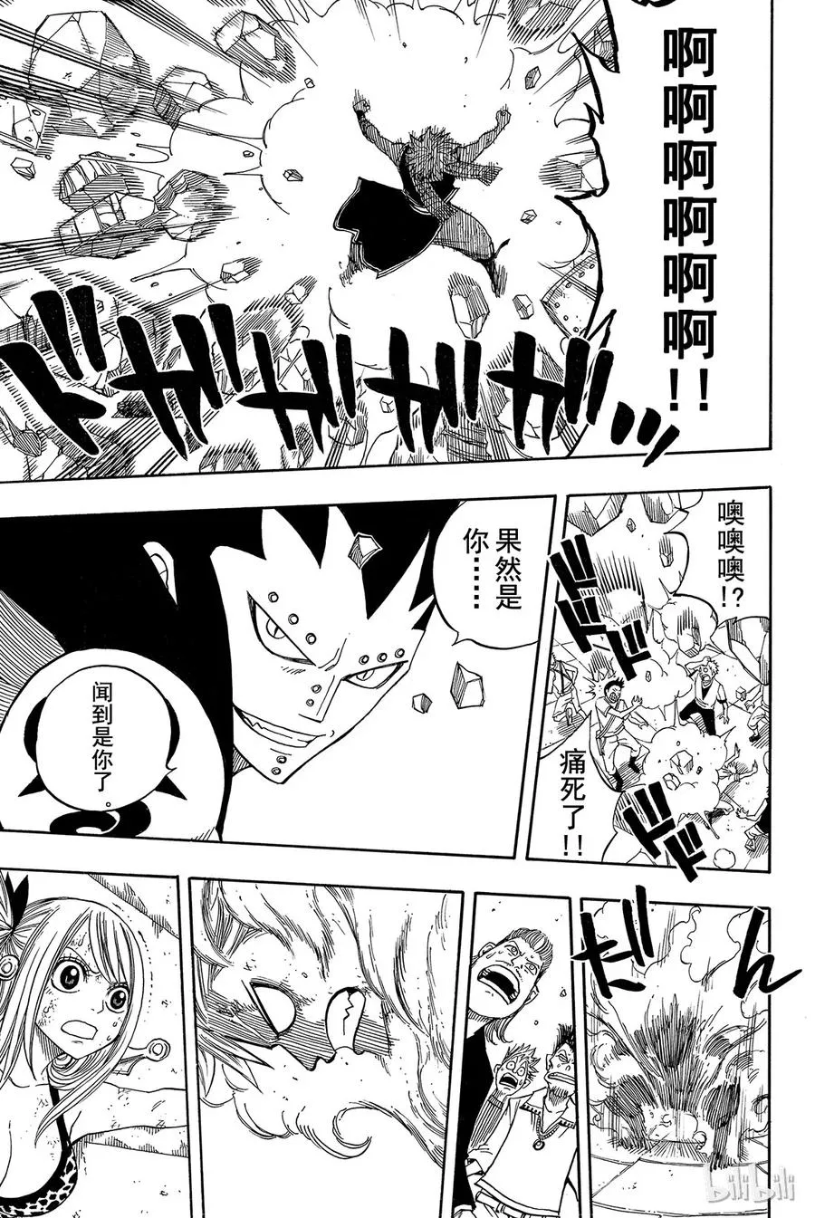 060 焰之翼 第17页