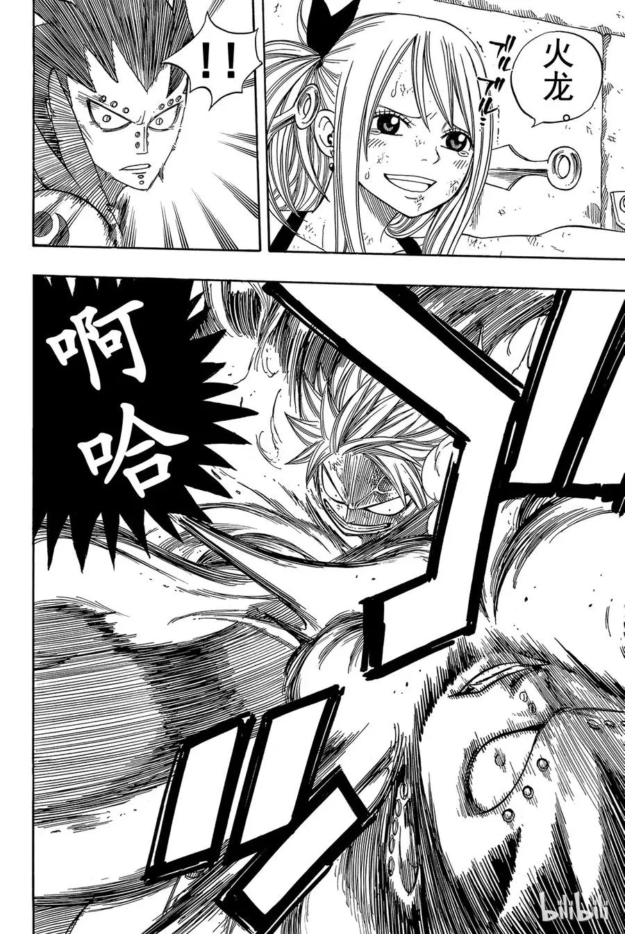 060 焰之翼 第20页